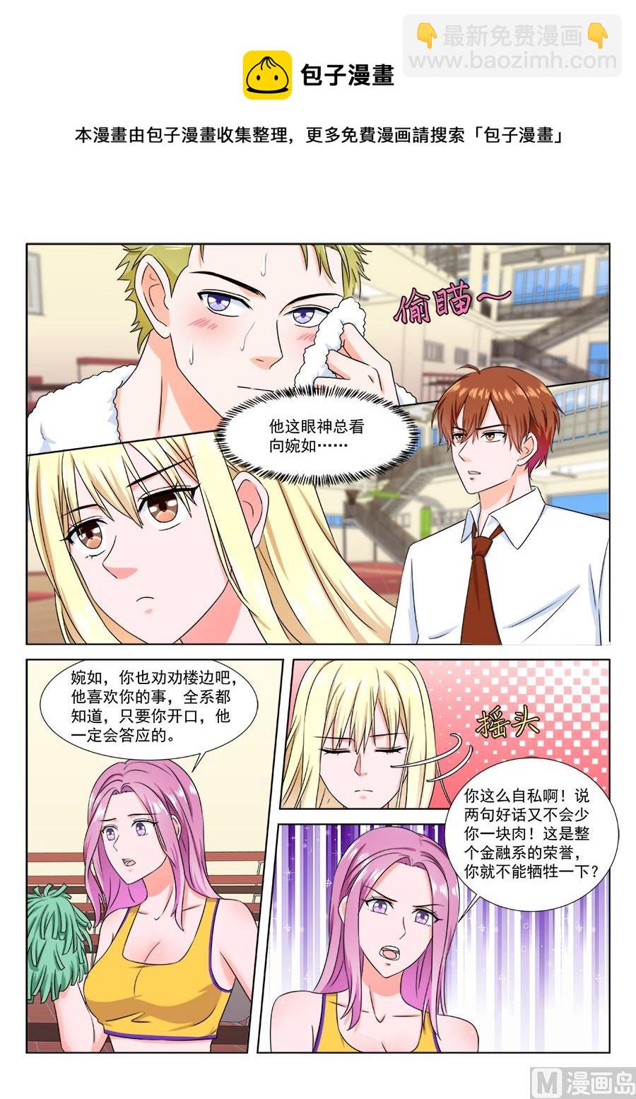 🍲最强枭雄系统 不行我上吧 第6页