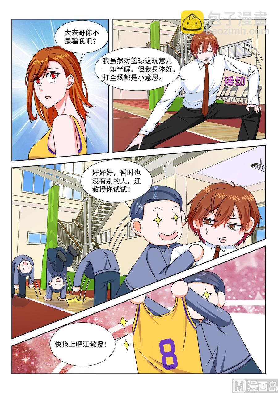 🍲最强枭雄系统 不行我上吧 第8页