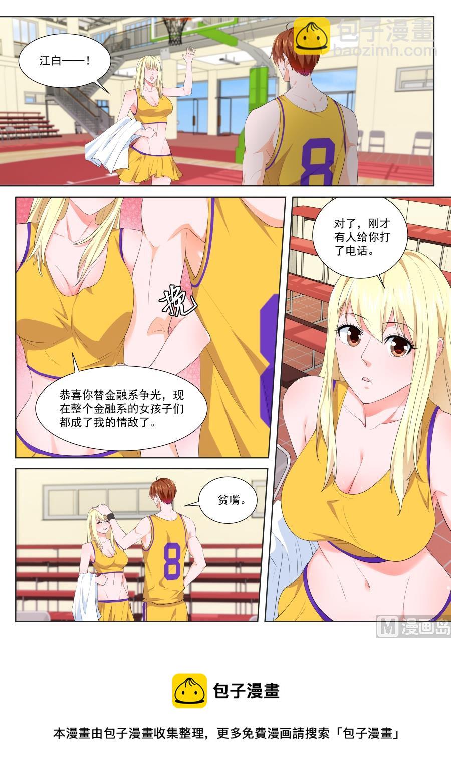 🍲最强枭雄系统 金融系的新晋男神 第11页