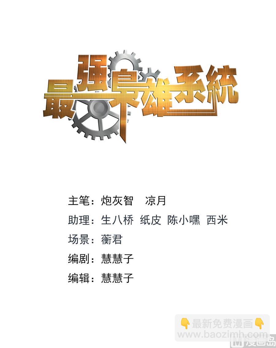 🍲最强枭雄系统 金融系的新晋男神 第2页