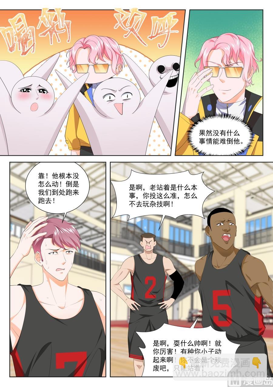 🍲最强枭雄系统 金融系的新晋男神 第6页