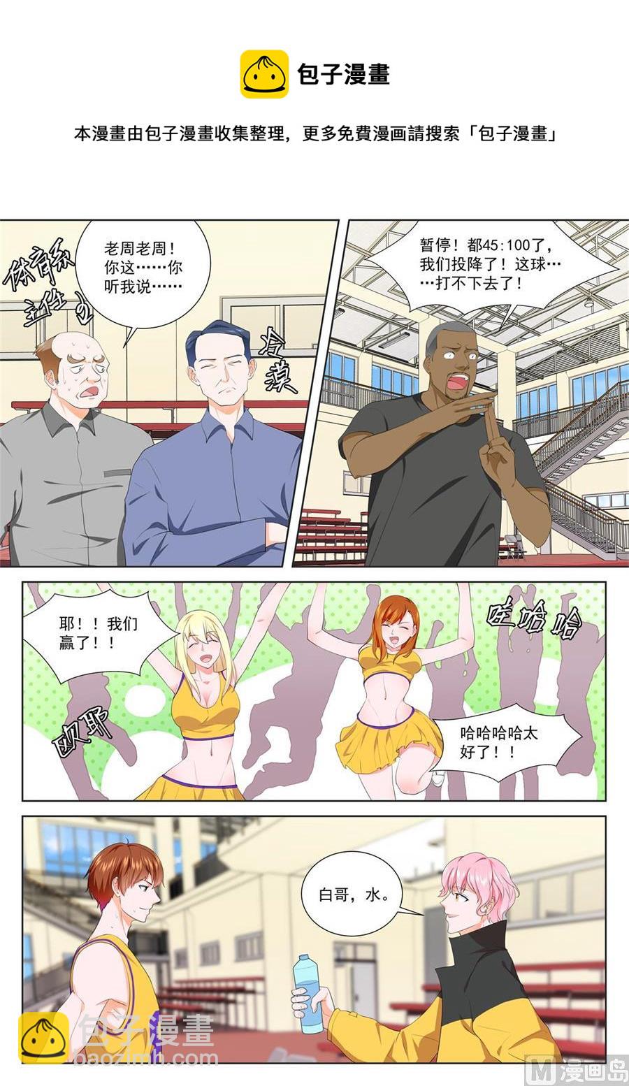 🍲最强枭雄系统 金融系的新晋男神 第8页