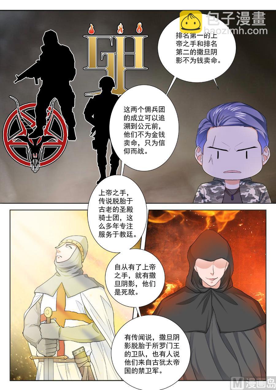 🍲最强枭雄系统 和夏依依吃火锅 第2页