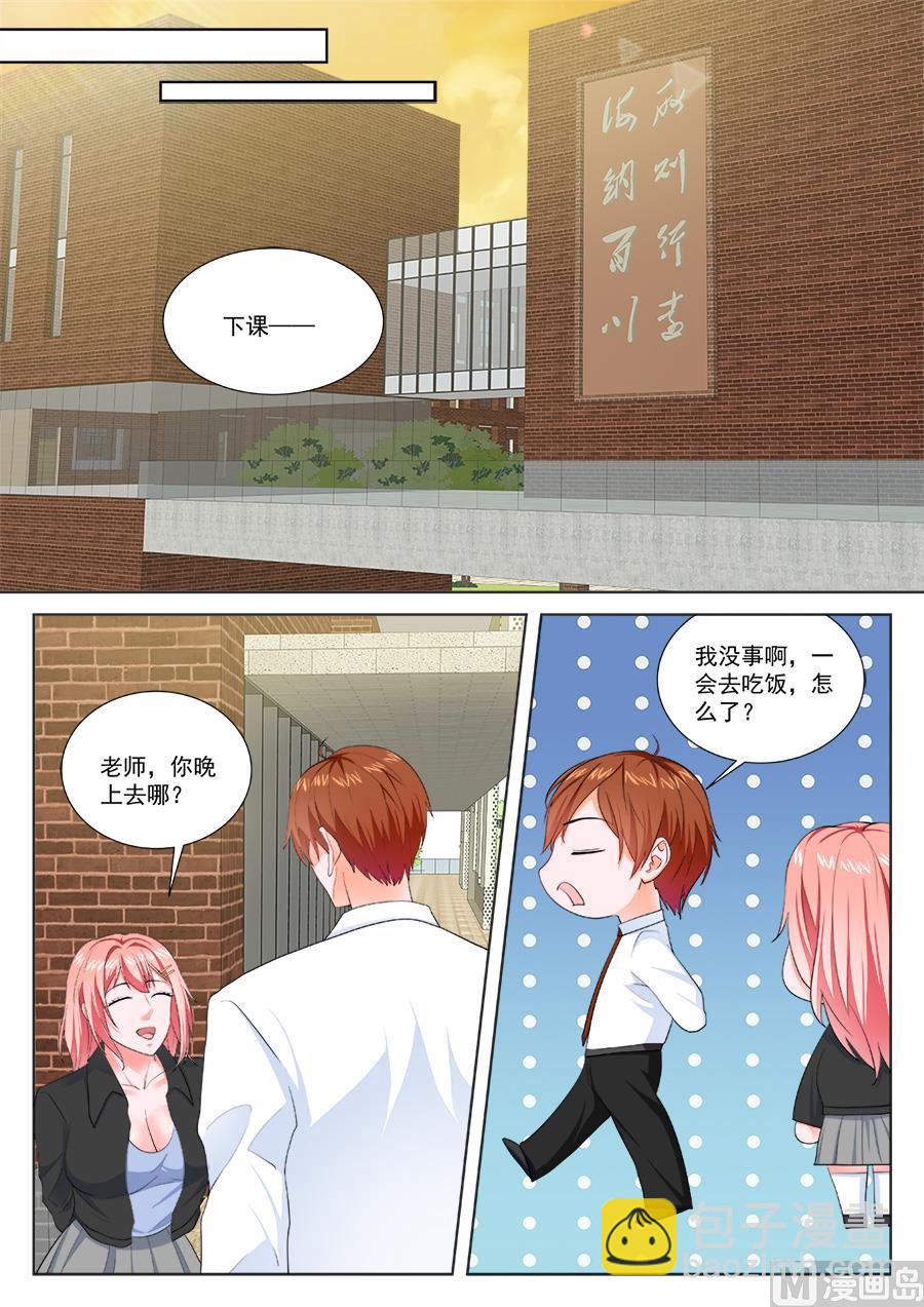 🍲最强枭雄系统 和夏依依吃火锅 第6页