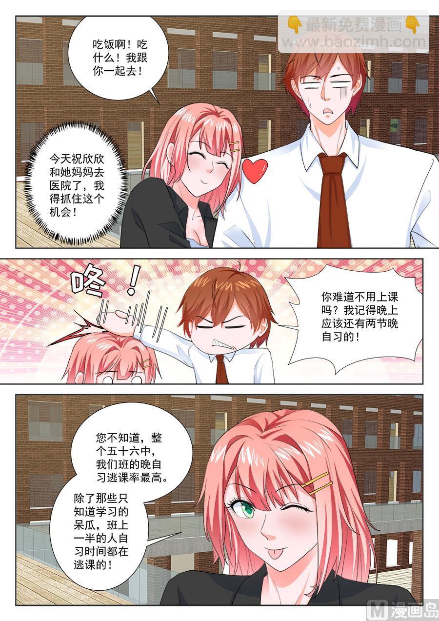 🍲最强枭雄系统 和夏依依吃火锅 第7页