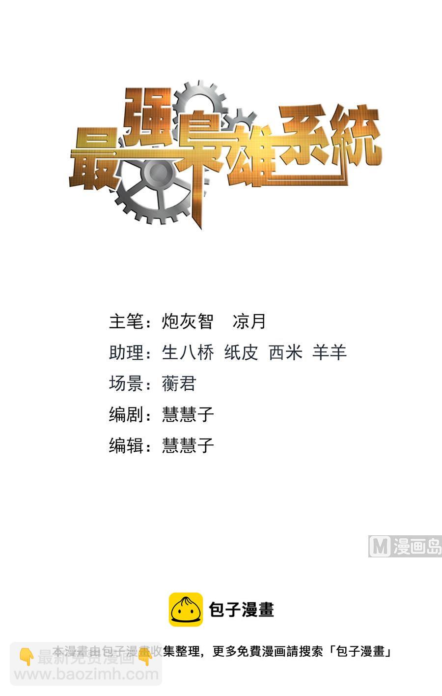 🍲最强枭雄系统 和夏依依吃火锅 第8页