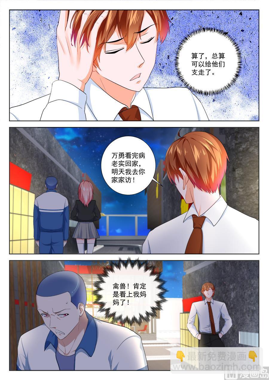 🍲最强枭雄系统 人间天堂 第10页