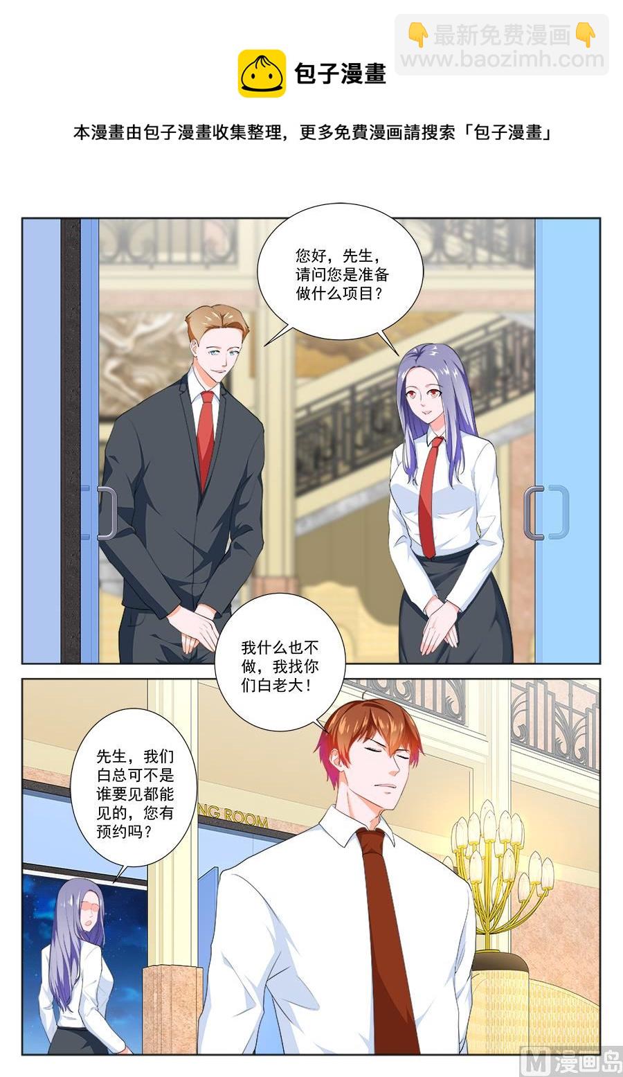 🍲最强枭雄系统 人间天堂 第12页