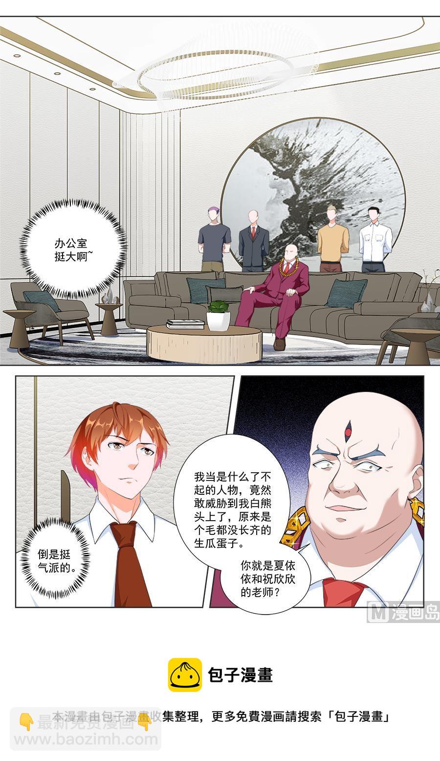 🍲最强枭雄系统 人间天堂 第14页