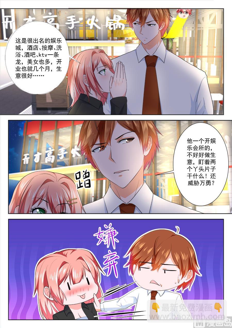 🍲最强枭雄系统 人间天堂 第6页