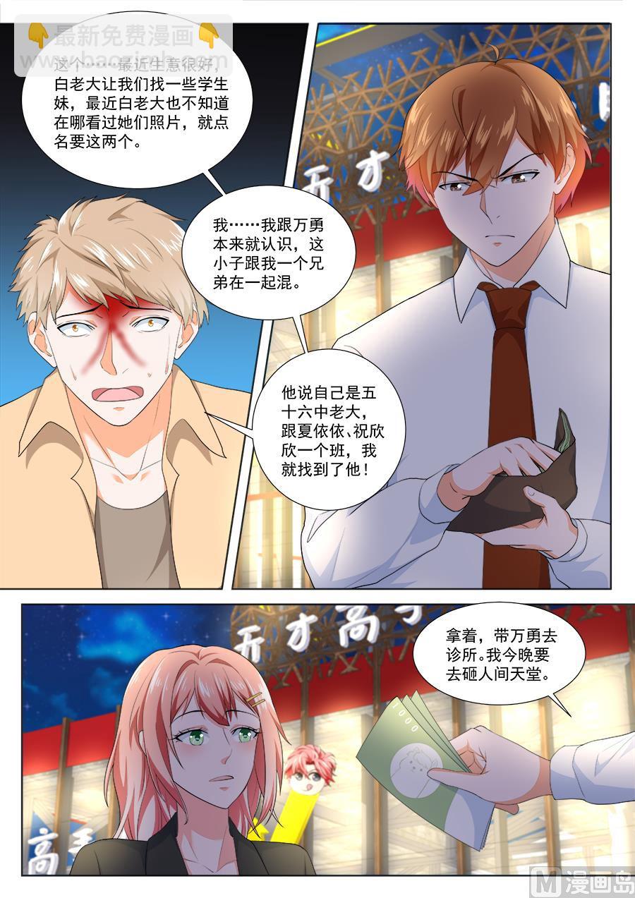 🍲最强枭雄系统 人间天堂 第7页