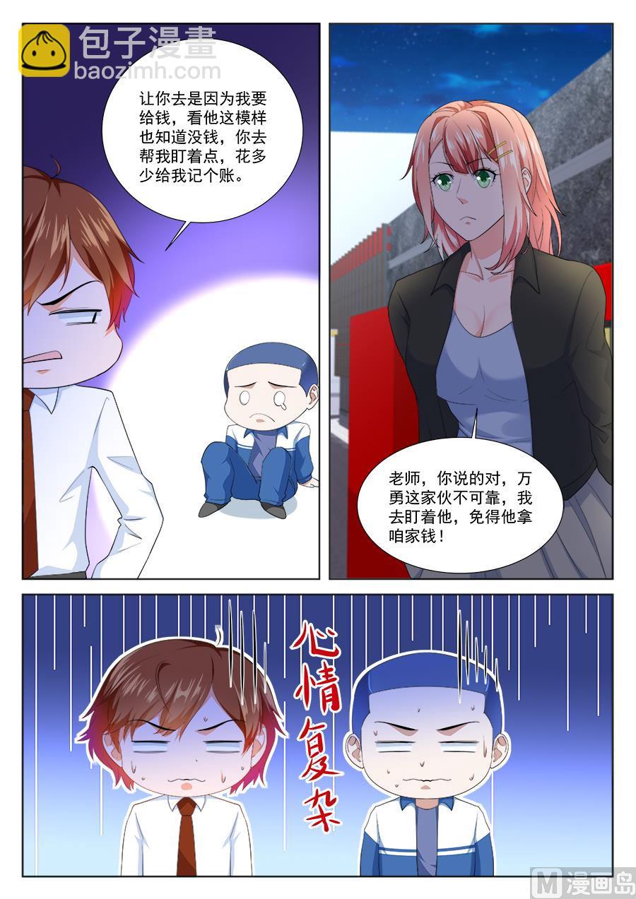 🍲最强枭雄系统 人间天堂 第9页