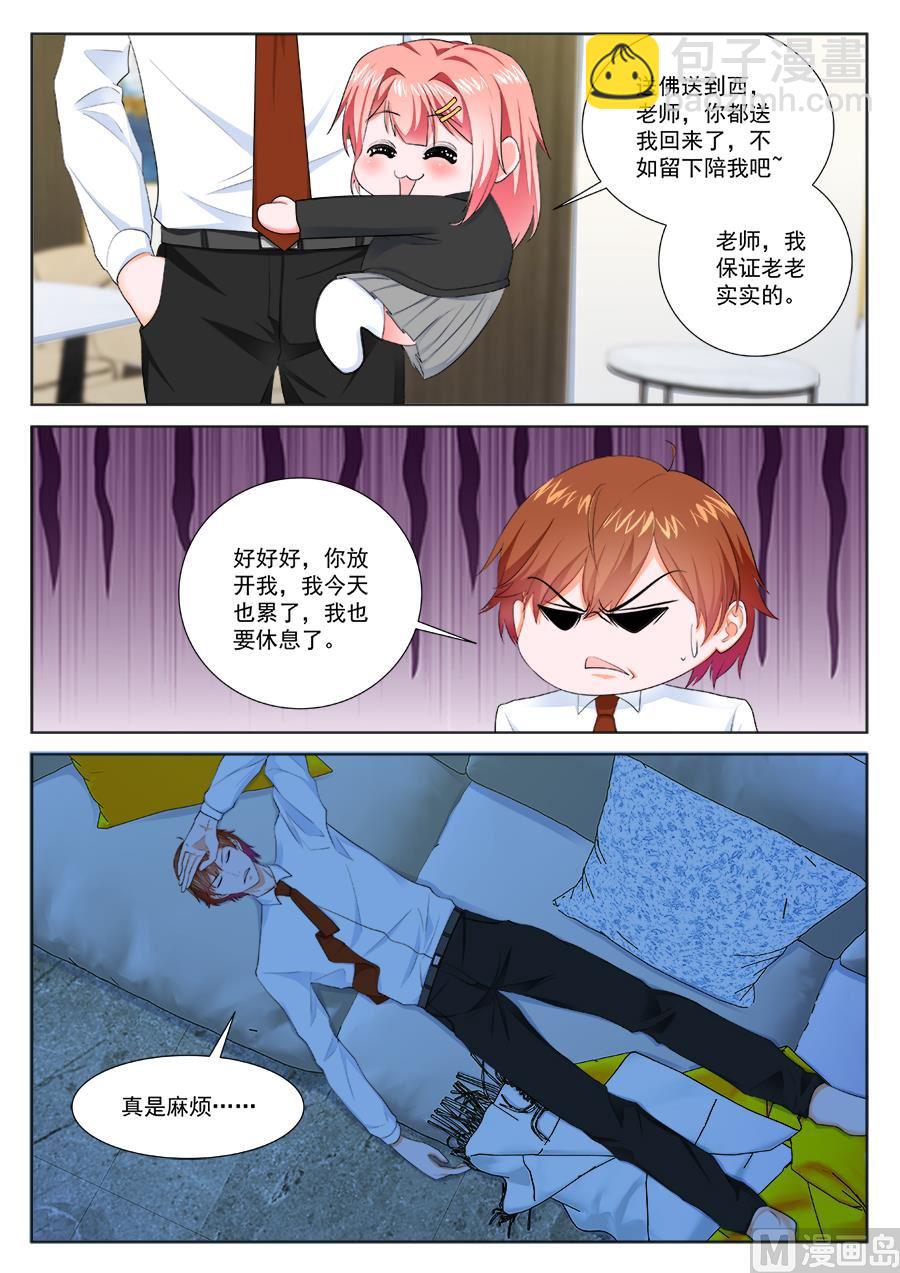 🍲最强枭雄系统 被夏依依妈妈 第10页