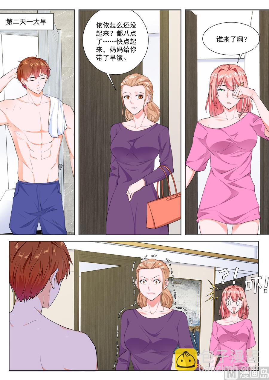 🍲最强枭雄系统 被夏依依妈妈 第11页