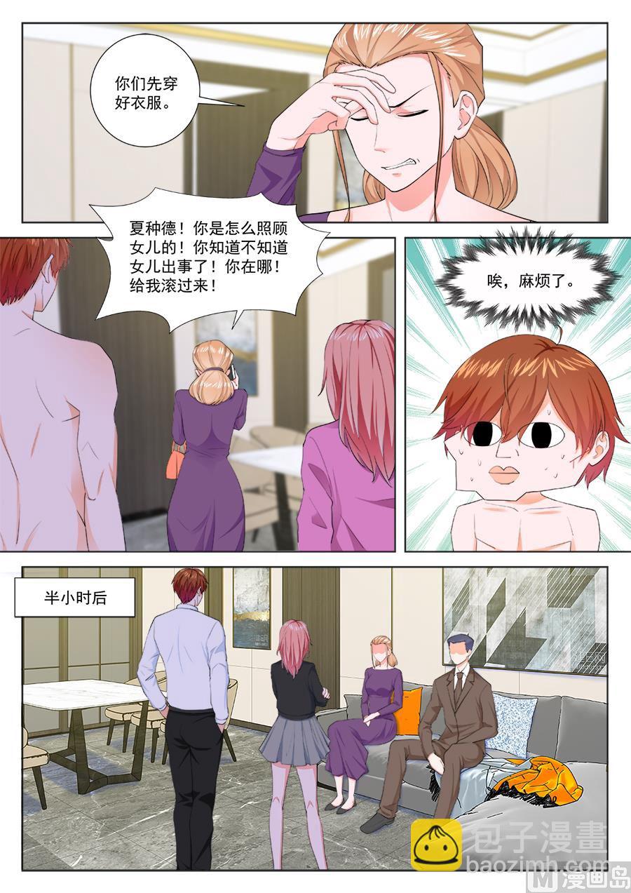 🍲最强枭雄系统 被夏依依妈妈 第12页