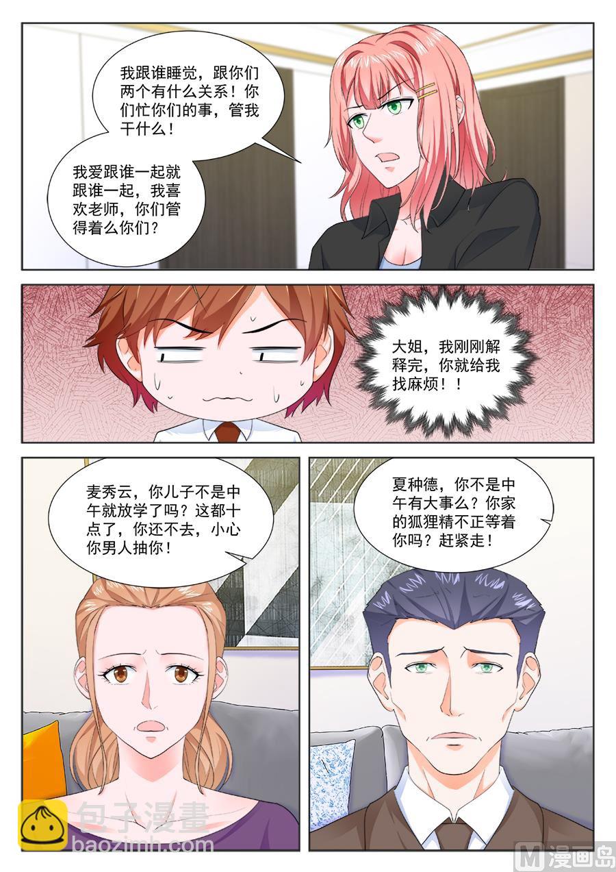 🍲最强枭雄系统 被夏依依妈妈 第13页