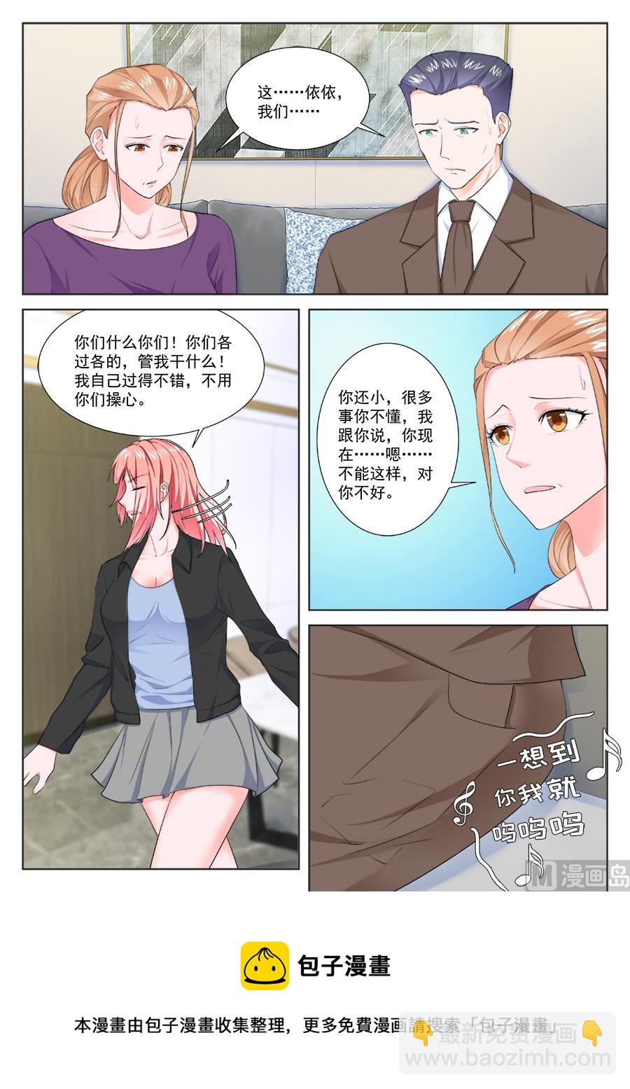 🍲最强枭雄系统 被夏依依妈妈 第14页