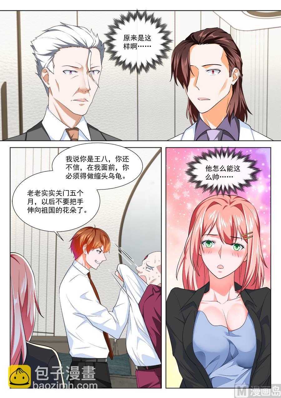 🍲最强枭雄系统 被夏依依妈妈 第3页