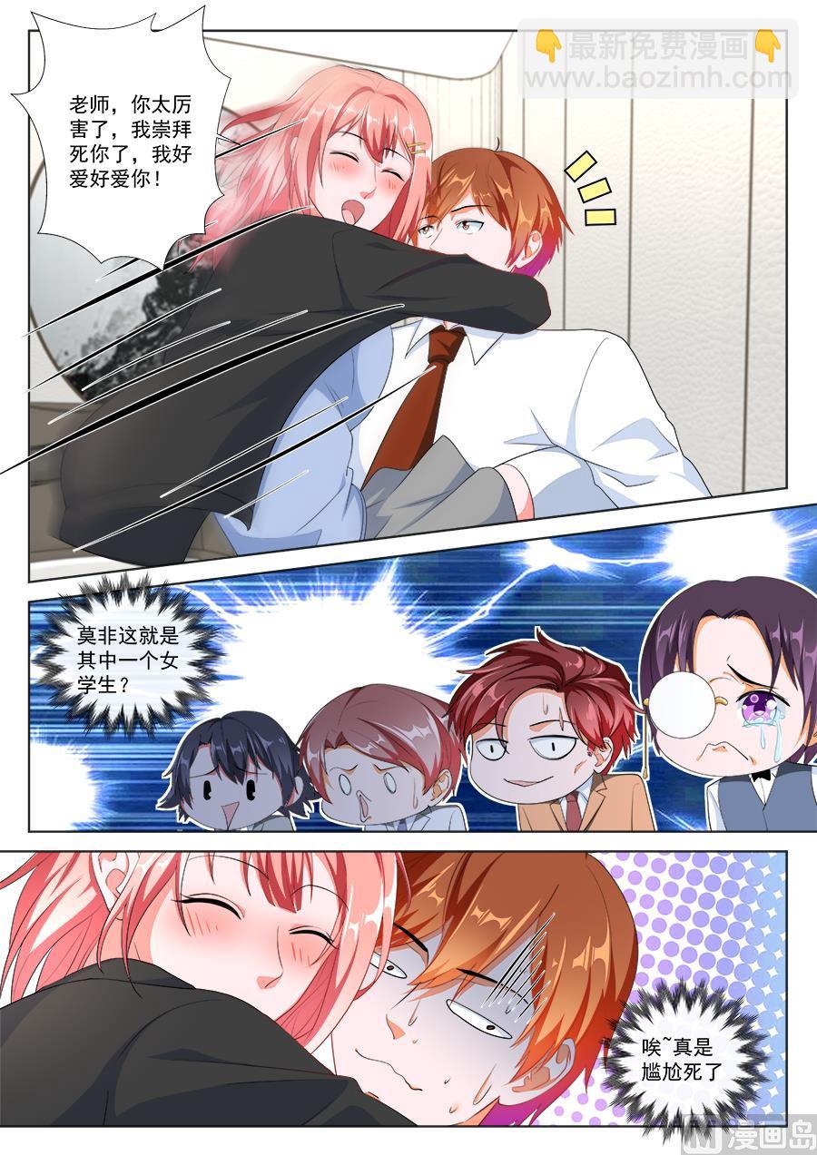 🍲最强枭雄系统 被夏依依妈妈 第5页