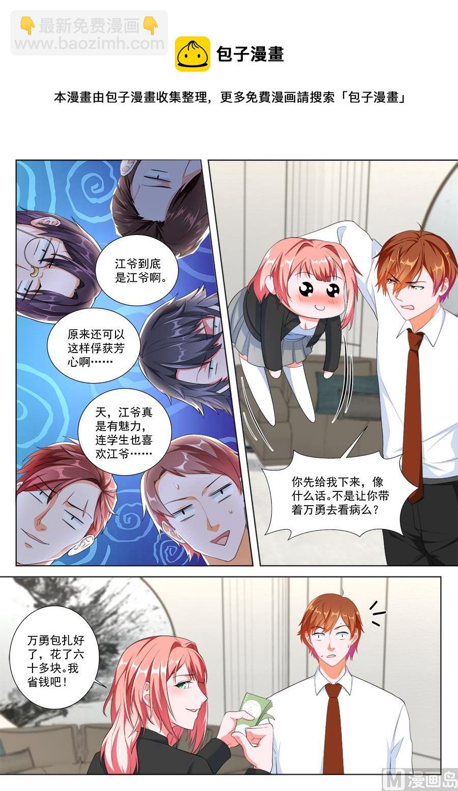 🍲最强枭雄系统 被夏依依妈妈 第6页