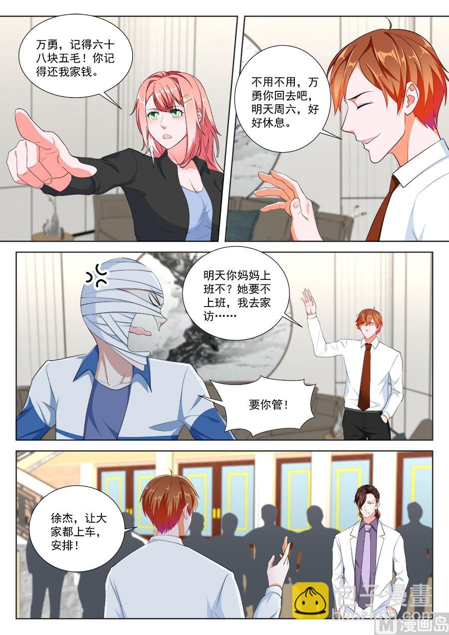 🍲最强枭雄系统 被夏依依妈妈 第8页