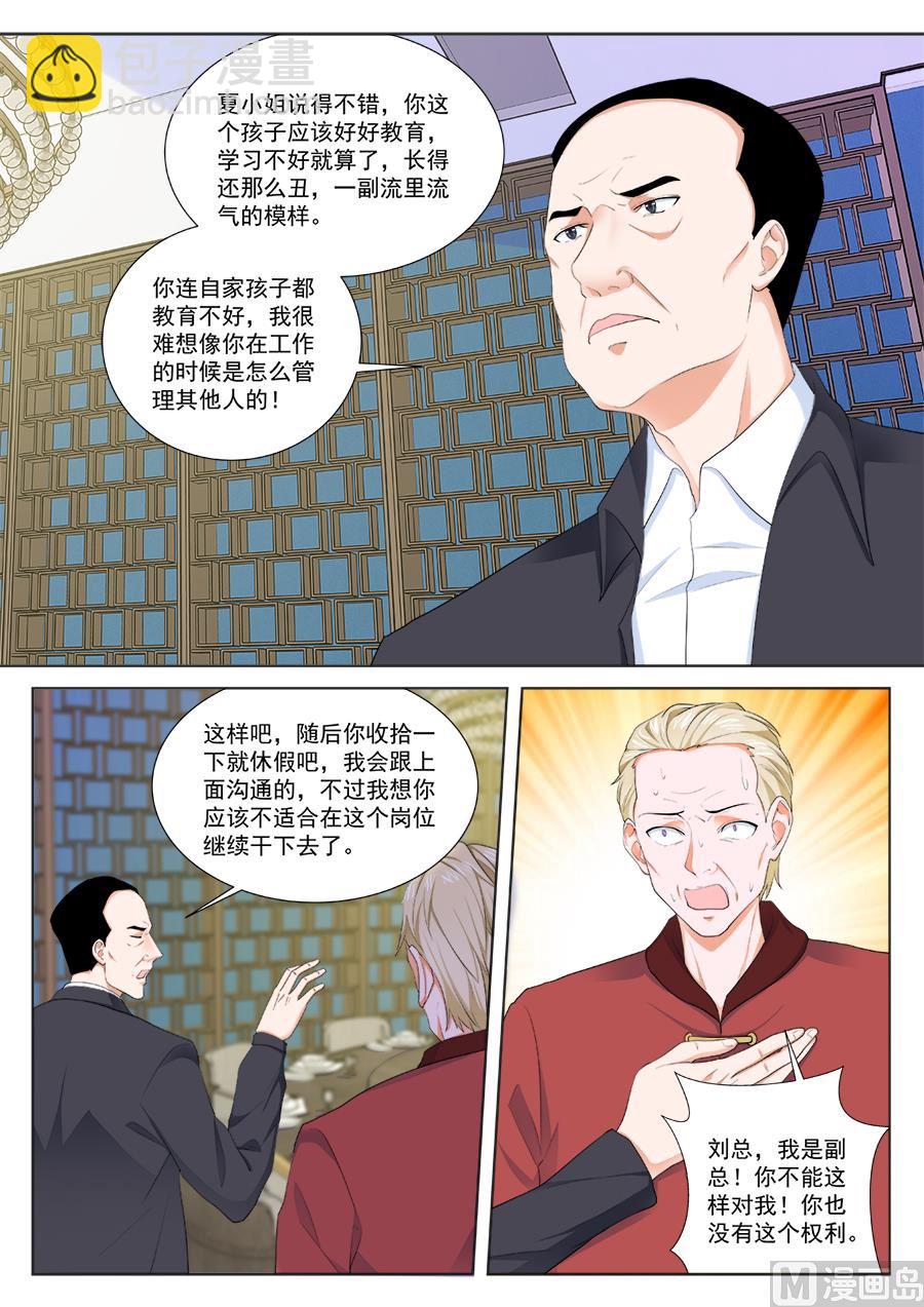 🍲最强枭雄系统 他是我男人 第10页