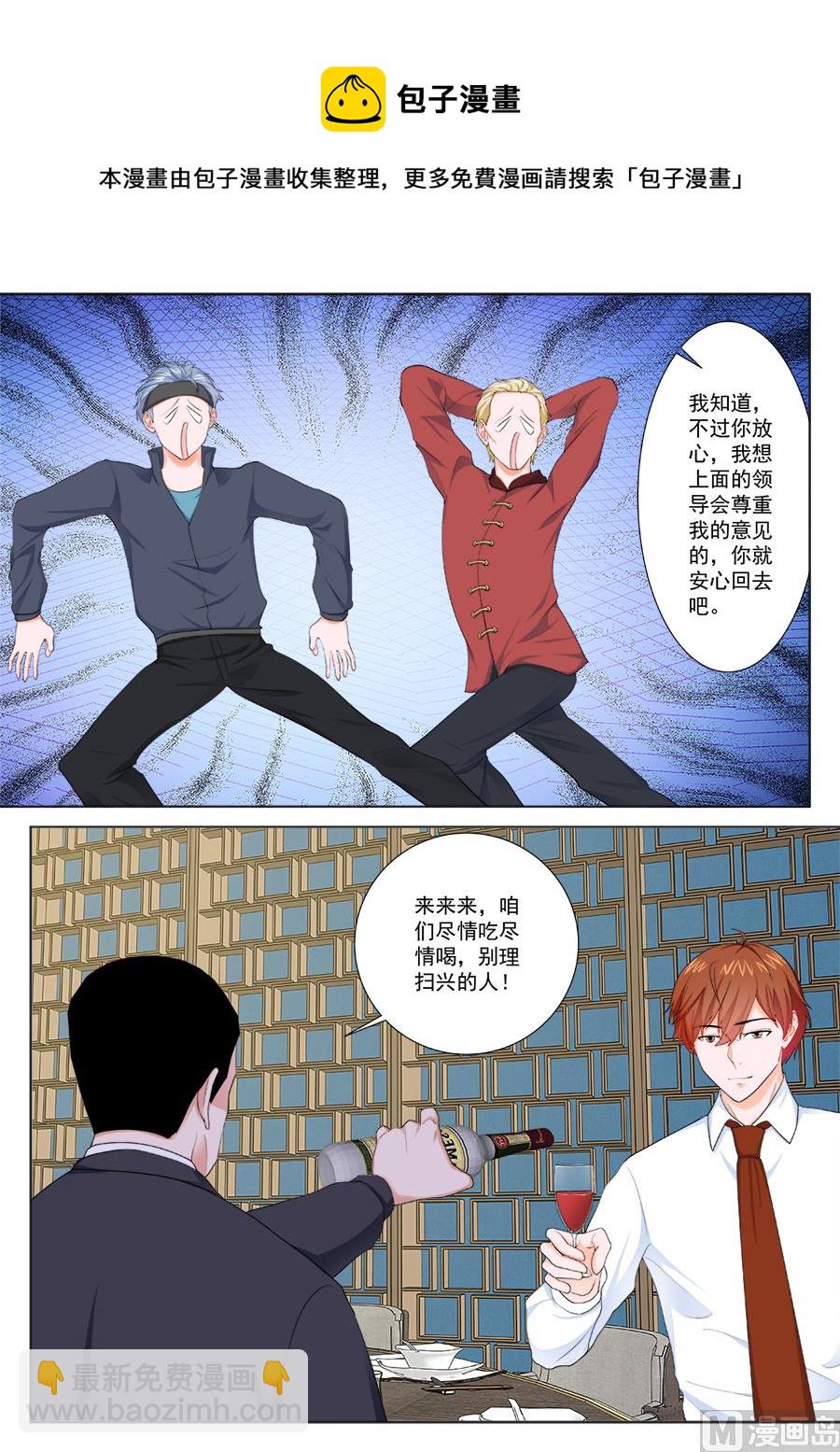 🍲最强枭雄系统 他是我男人 第11页