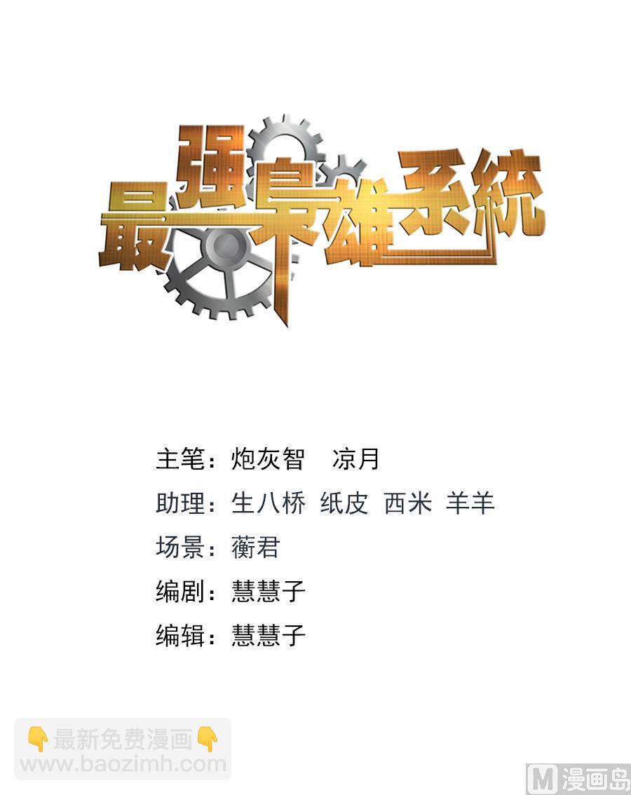 🍲最强枭雄系统 他是我男人 第2页