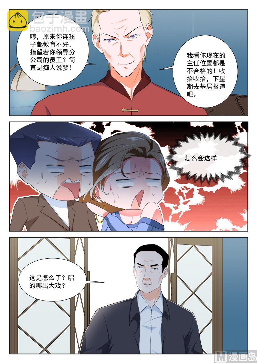 🍲最强枭雄系统 他是我男人 第4页