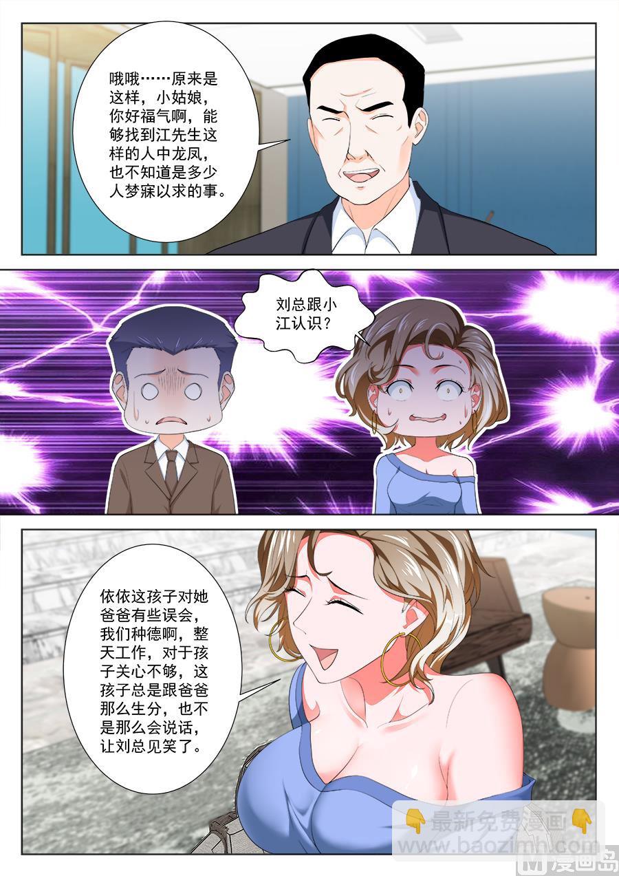 🍲最强枭雄系统 他是我男人 第7页