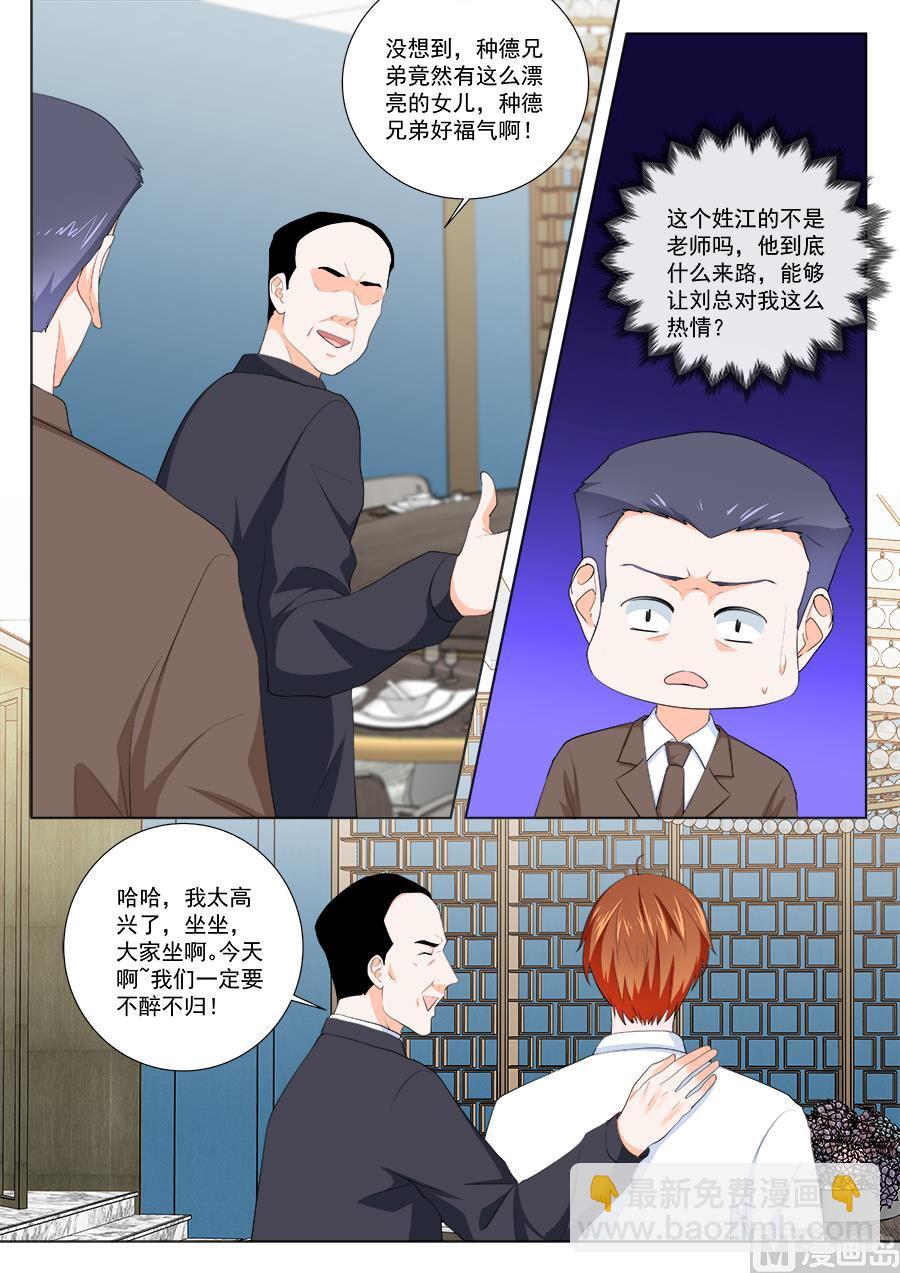 🍲最强枭雄系统 他是我男人 第8页