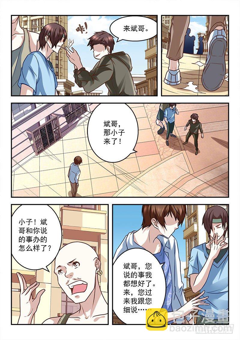 🍲最强枭雄系统 扮猪吃老虎 第11页