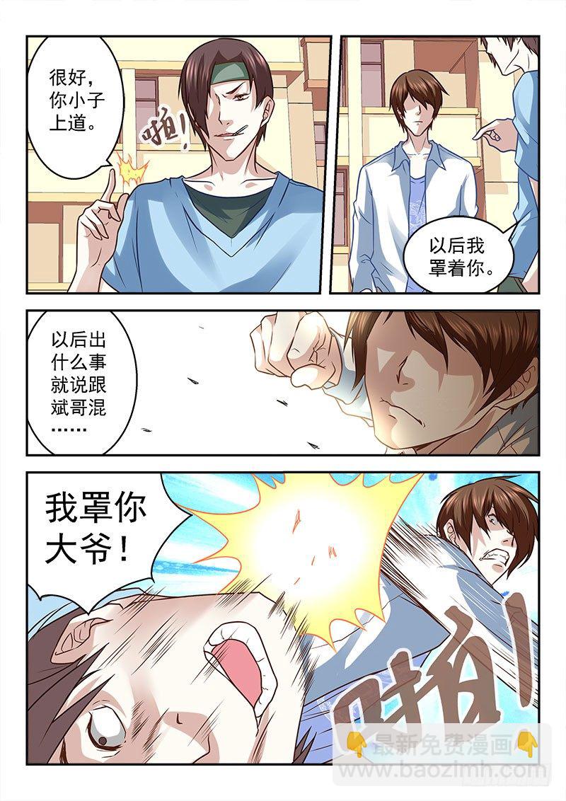 🍲最强枭雄系统 扮猪吃老虎 第12页