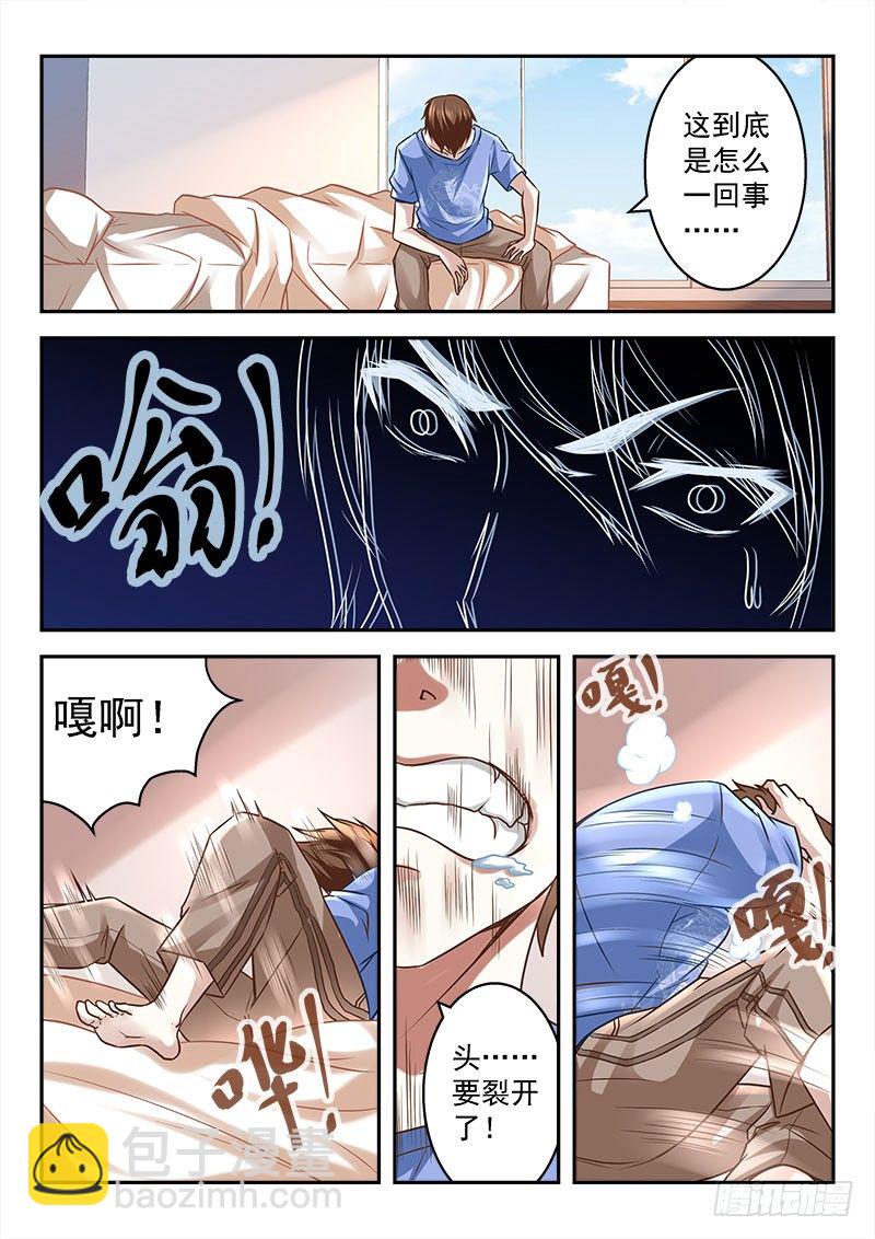 🍲最强枭雄系统 扮猪吃老虎 第3页