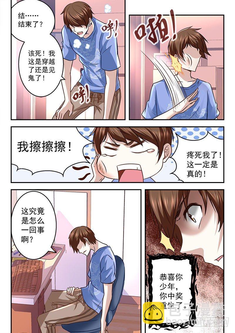 🍲最强枭雄系统 扮猪吃老虎 第5页