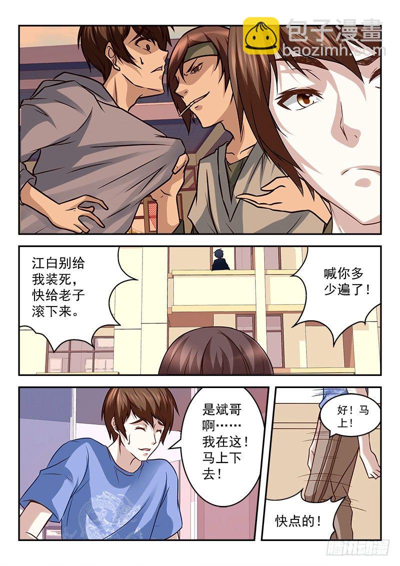 🍲最强枭雄系统 扮猪吃老虎 第9页