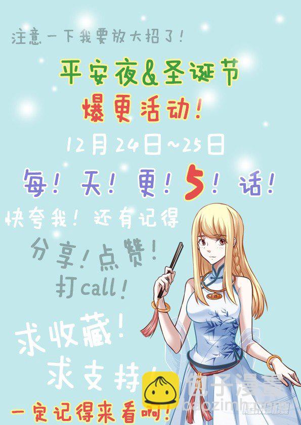 🍲最强枭雄系统 危急时刻看人品 第13页