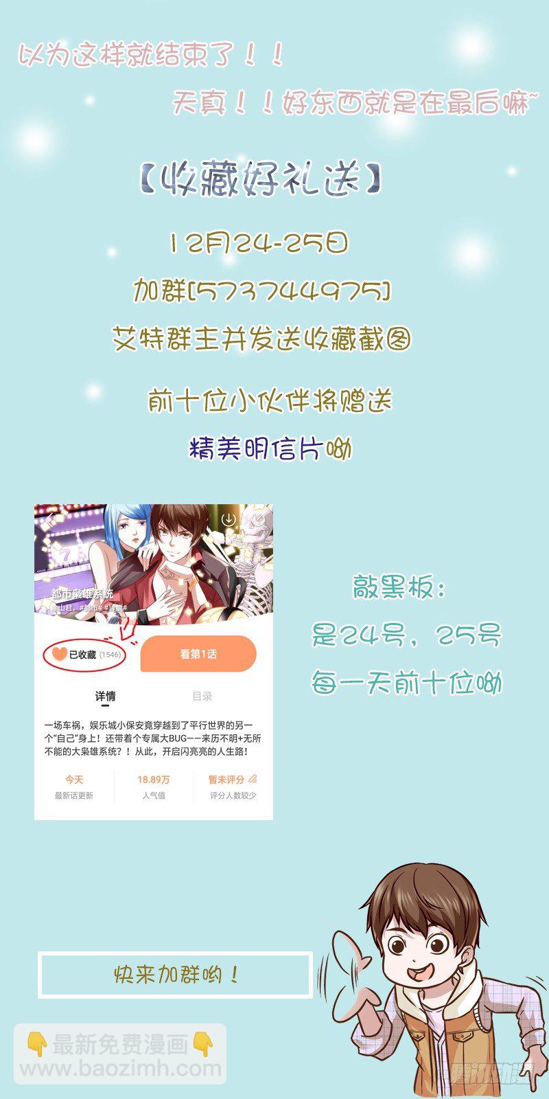 🍲最强枭雄系统 危急时刻看人品 第14页