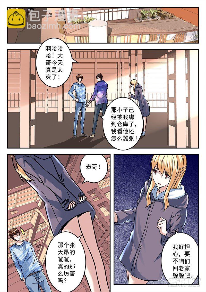 🍲最强枭雄系统 危急时刻看人品 第6页