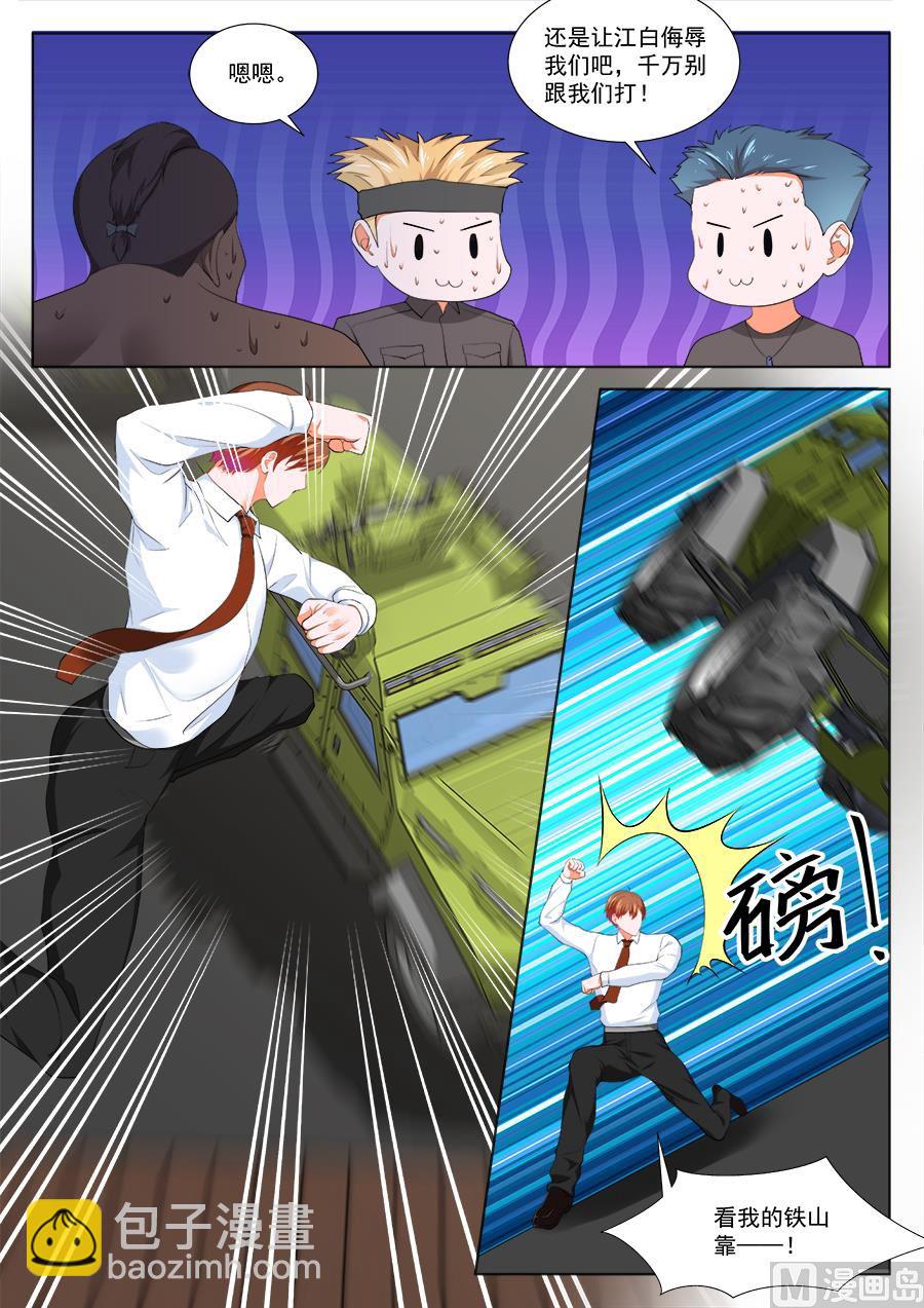 🍲最强枭雄系统 不！我要！ 第11页