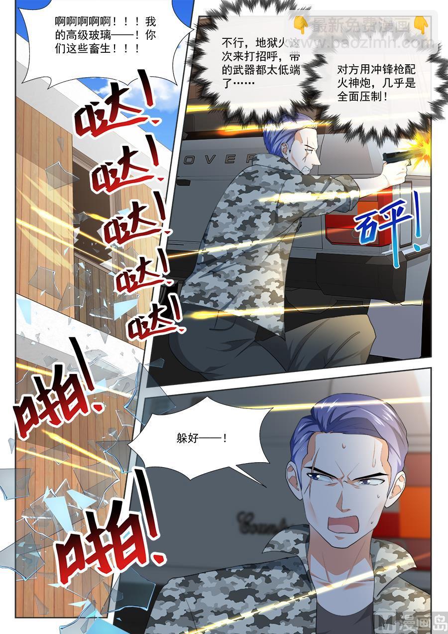 🍲最强枭雄系统 不！我要！ 第7页