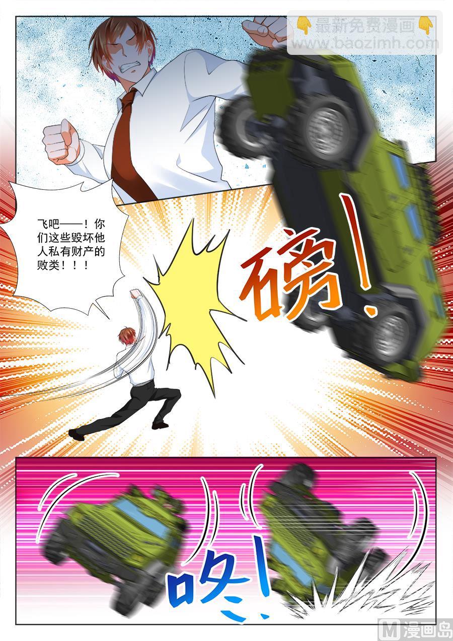 🍲最强枭雄系统 不！我要！ 第9页