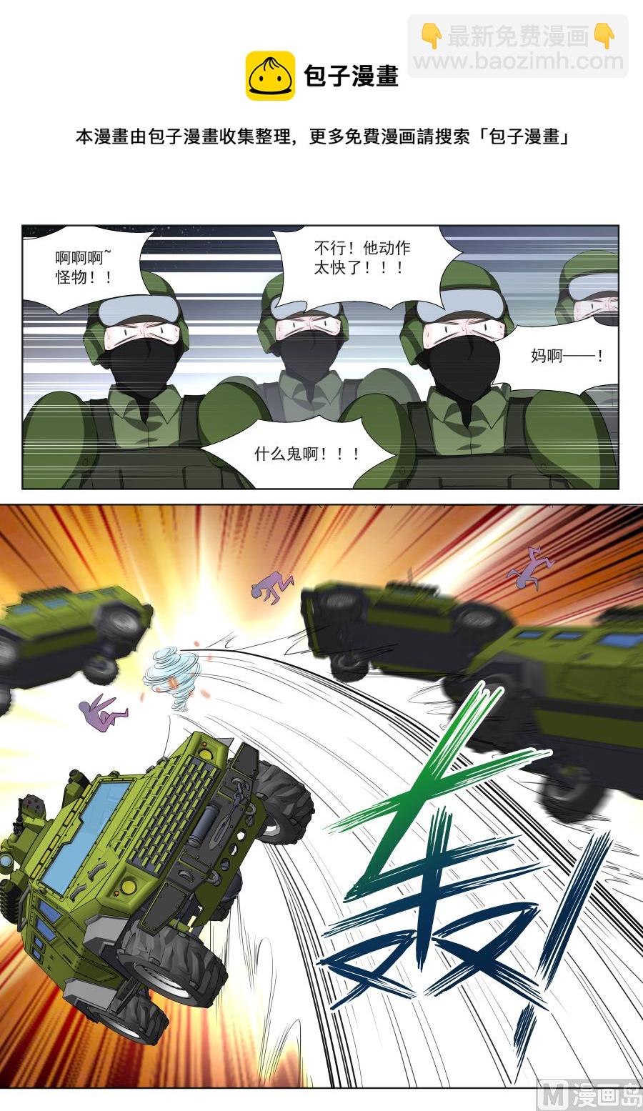 🍲最强枭雄系统 钢铁人 第10页
