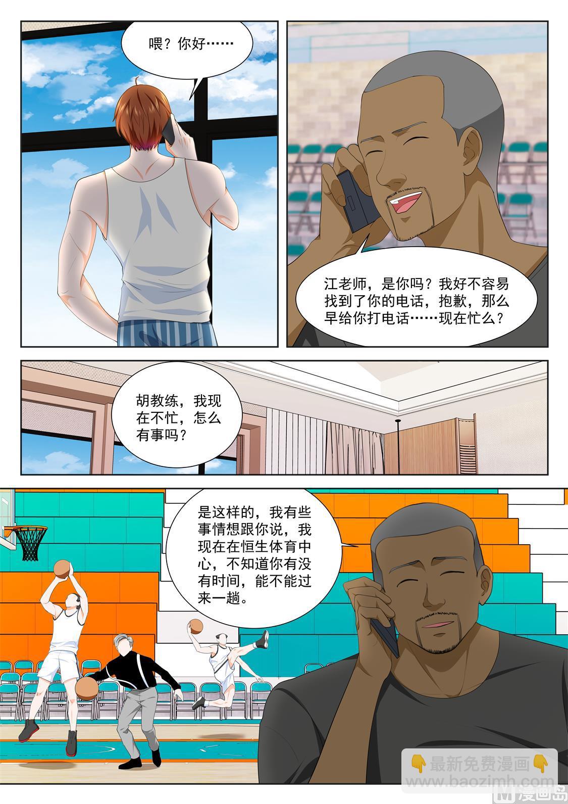 🍲最强枭雄系统 看走眼 第10页