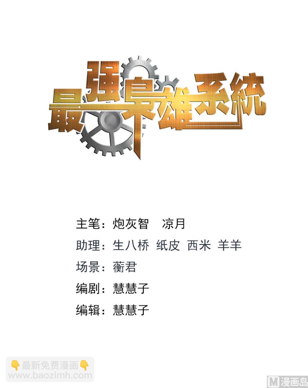 🍲最强枭雄系统 看走眼 第2页