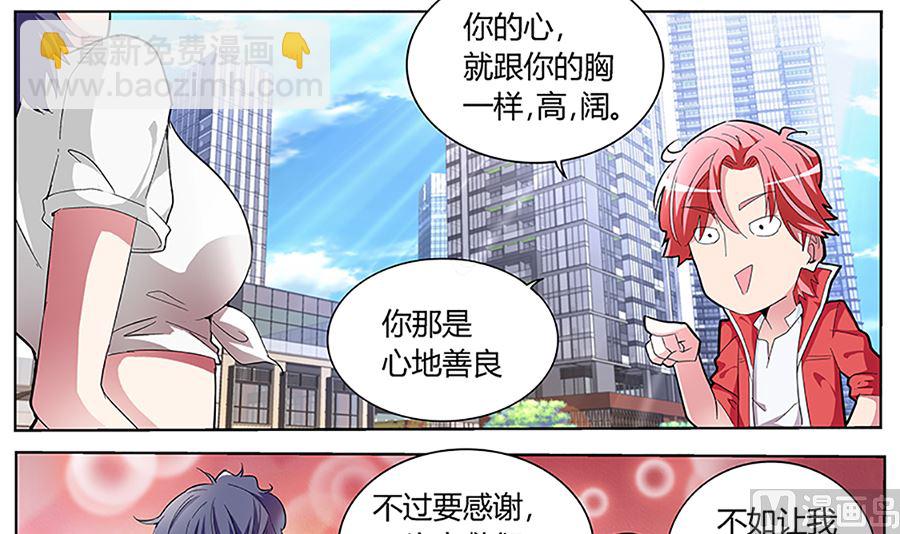 🍲最强枭雄系统 非礼万莹莹 第19页