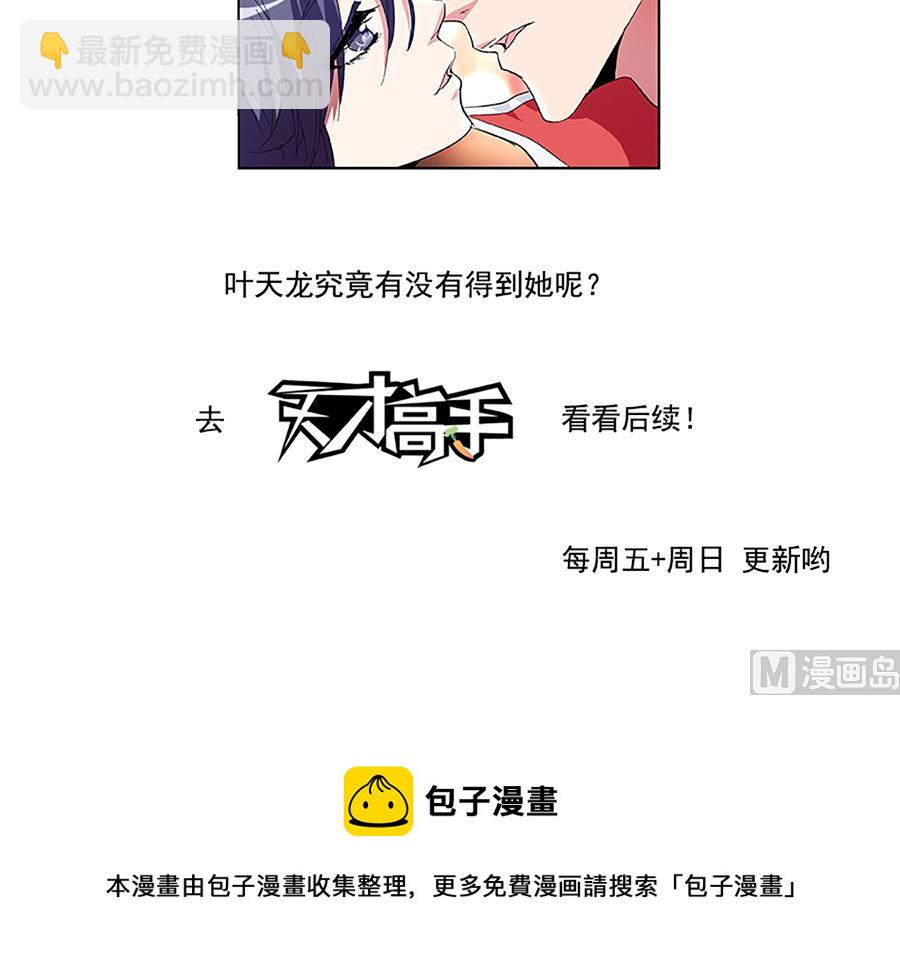 🍲最强枭雄系统 非礼万莹莹 第22页