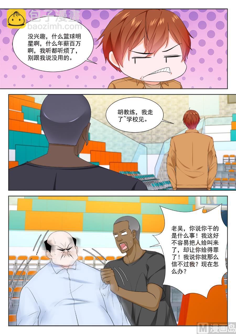 🍲最强枭雄系统 非礼万莹莹 第3页
