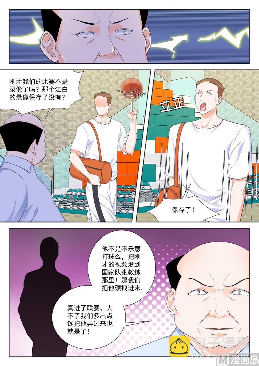 🍲最强枭雄系统 非礼万莹莹 第4页