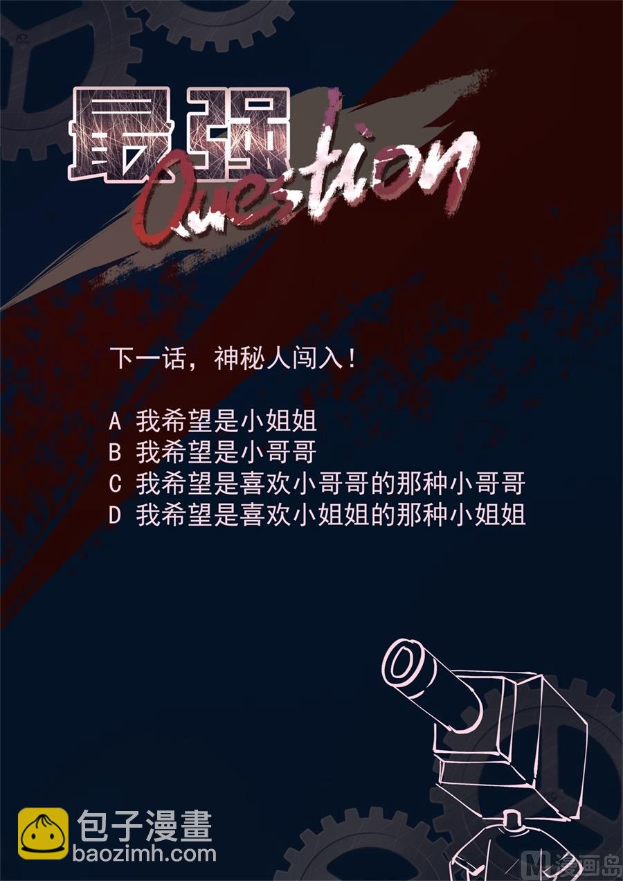 🍲最强枭雄系统 万勇撞见了我和万莹莹 第13页
